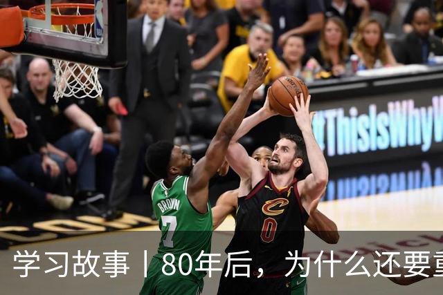 学习故事丨80年后，为什么还要重温“中原突围”