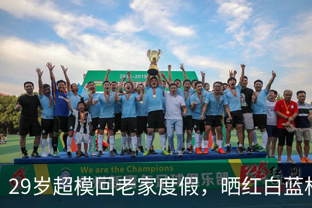 29岁超模回老家度假，晒红白蓝格纹比基尼，还脱了上衣坐溪边